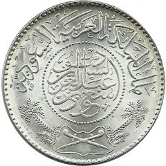 1 Riyal - Su`ūd