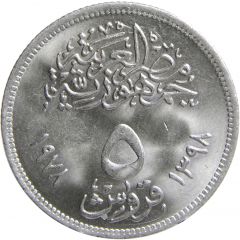5 Qirsh Portland Cement