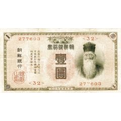 1 Yen