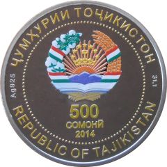 500 Somoni National Library