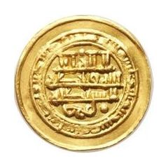 Amiri Dinar - al-Qahir