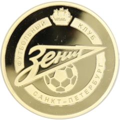 Medal - FC Zenit Golden season 2010