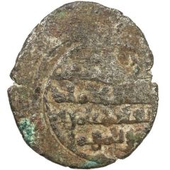 1 Dirham - Rashid al-Dawla Mahmud