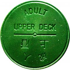 Token - Star Ferry Adult Upper Deck