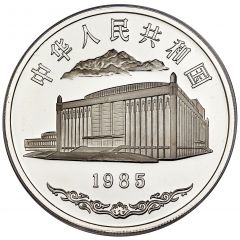 10 Yuan Xinjiang Autonomous Region