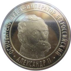 Medal - Moscow The State Historical Museum