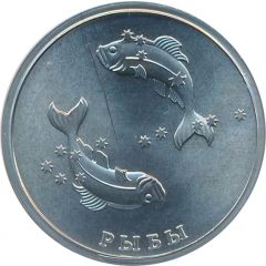 Token - Saint Petersburg Pisces