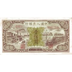 100 Yuan