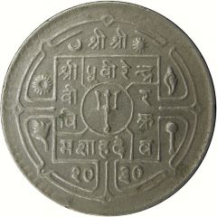50 Paisa - Birendra Bir Bikram