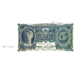 5 Roubles