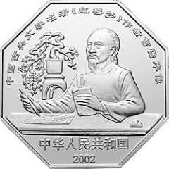 10 Yuan Dreams of Red Mansion