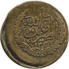 1 Paisa - Amanullah