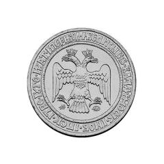 Token - Moscow Mint Seal of Ivan III