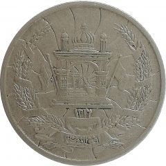 10 Pul - Muhammed Zahir Shah