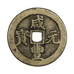 100 Cash - Xianfeng Yuanbao, Boo-u