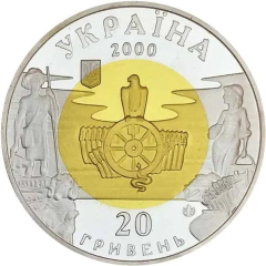 20 Hryven Trypillia