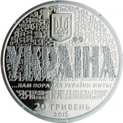 20 Hryven 25 Years of Ukraine`s Independence