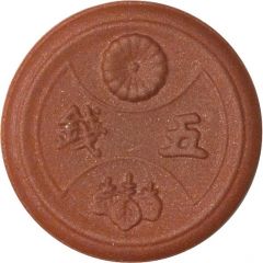 5 Sen - Shōwa Not issued