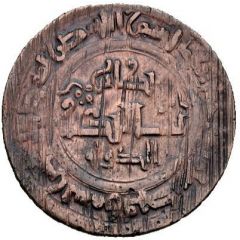 1 Fals - Nizam al-Dawla Yinal-Tegin Samarqand