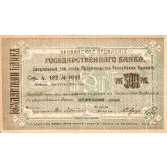 500 Roubles