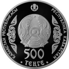 500 Tenge Abylai Khan