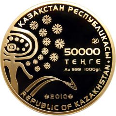50 000 Tenge 7th Asian Winter Games