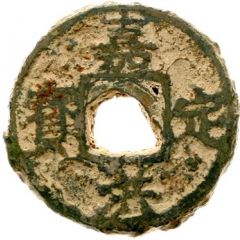 3 Cash - Jiading Hongbao, iron