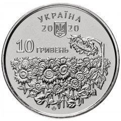 10 Hryven Remembrance Day of the fallen defenders of Ukraine