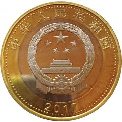 10 Yuan 90th Anniversary of Chinese People’s Liberation Army