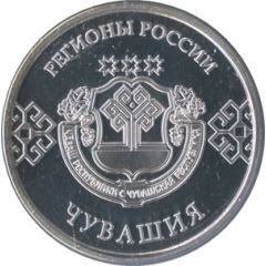 Token - Regions of Russia Chuvashia