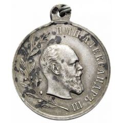 Medal - In memory of Alexander III