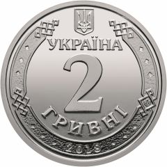 2 Hryvni