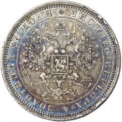 Rouble - Alexander II Pattern