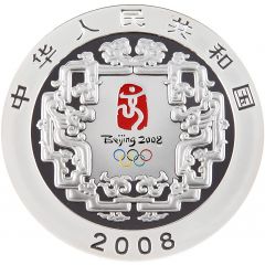 300 Yuan Beijing Olympics - Dragon Boat and Horse Racing