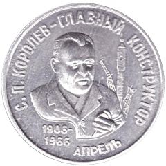 Bus Token - Samara April 1996 - S. P. Korolev