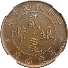 2 Jiao / 20 Cents Pattern, copper