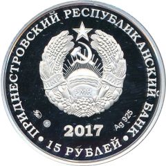 15 Roubles 2018 FIFA World Cup Russia