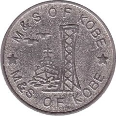 Game Token - MandS of Kobe