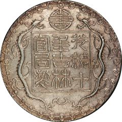 3 Mace - Guangxu Bullion coinage