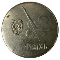 Medal - Tiraspol