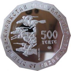 500 Tenge Seal Ring