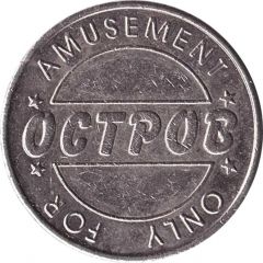 Game Token - Island
