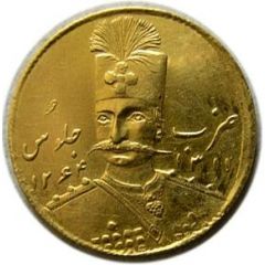 1 Tumân - Nāṣer al-Dīn Qājār