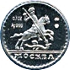 Token - Moscow Mint 60th anniversary
