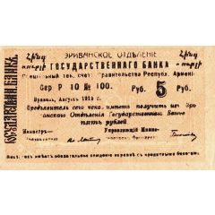 5 Roubles