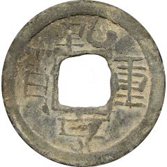 1 Cash - Qianheng Zhongbao, lead