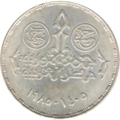 5 Pounds Moharram Printing Press Co.