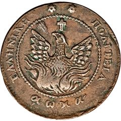 5 Lepta