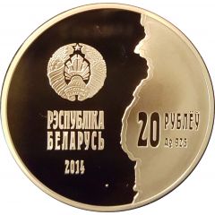 20 Roubles The First World War