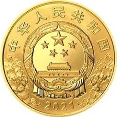 100 Yuan 100th Anniversary of Communist Party of China